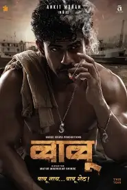 Babu 2024 South Hindi Movie HD