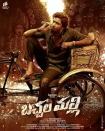 Bachchala Malli 2024 South Movie HD