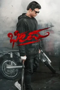 Bheema 2024 Hindi + Kannada South Movie HD Bheema 2024 Hindi + Kannada South Movie HD