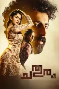 Chathuram 2022 South Hindi Dubbed Movie HD Chathuram 2022 South Hindi Dubbed Movie HD