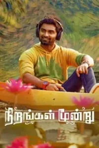 Nirangal Moondru 2025 Hindi + Tamil South Movie HD Nirangal Moondru 2025 Hindi + Tamil South Movie HD