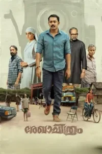 Rekhachithram 2025 South Hindi Movie HD Rekhachithram 2025 South Hindi Movie HD